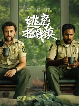 最好的相遇剧情简介封面图